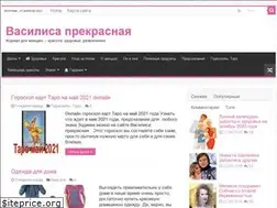 Sites similar to vasilisa-prekrasnaja.ru