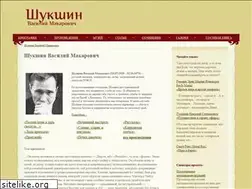 Sites similar to vasiliyshukshin.ru