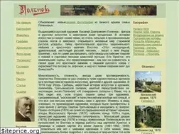 Sites similar to vasily-polenov.ru