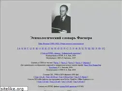 Sites similar to vasmer.narod.ru