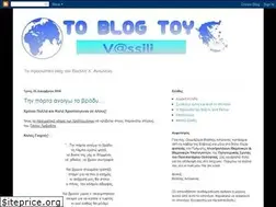 Sites similar to vassilis-blog.blogspot.com