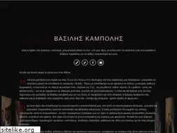 Sites similar to vassiliskampolis.gr