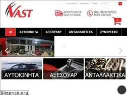 Sites similar to vast.gr