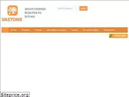Sites similar to vastone.com.ua