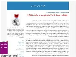 Sites similar to vastvisionworld.blogfa.com