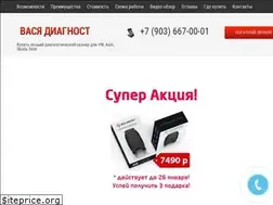Sites similar to vasya-diagnost.com