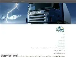 Sites similar to vatanbartehran.ir