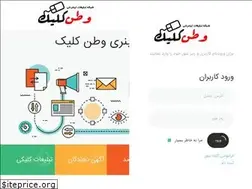 Sites similar to vatanclick.ir