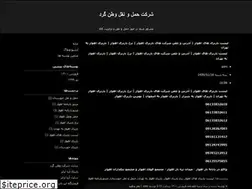 Sites similar to vatangard.blogfa.com