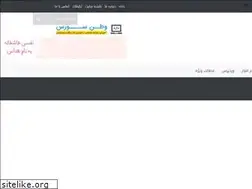 Sites similar to vatansource.ir