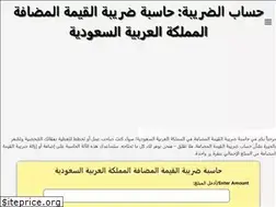 Sites similar to vatcalculatorsa.com