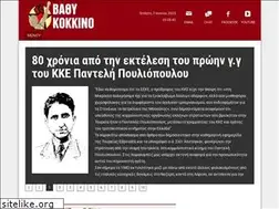 Sites similar to vathikokkino.gr