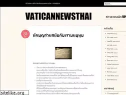 Sites similar to vaticannewsthai.wordpress.com