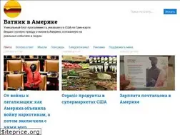 Sites similar to vatnik.me
