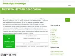 Sites similar to vatsap-com.ru