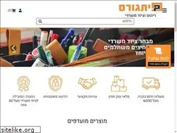Sites similar to vavadoo.co.il