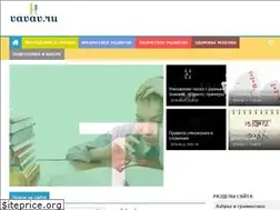 Sites similar to vavav.ru
