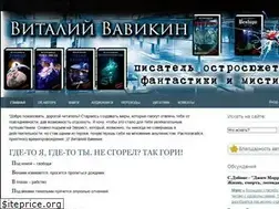 Sites similar to vavikin-horror.ru