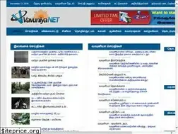 Sites similar to vavuniyanet.com