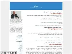 Sites similar to vayghan-shabestar.blogfa.com