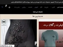 Sites similar to vayudress.ir