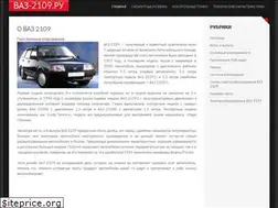 Sites similar to vaz-2109.ru