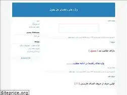 Sites similar to vazhehayejadval.blogfa.com