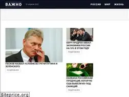 Sites similar to vazhno.ru