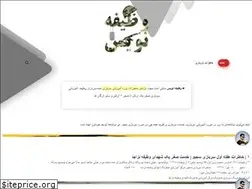 Sites similar to vazifenevis.ir