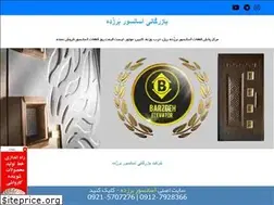 Sites similar to vazneasansor.ir