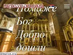 Sites similar to vaznesenjskacrkva.rs