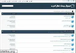 Sites similar to vb4arb.com