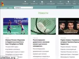 Sites similar to vbadminton.ru