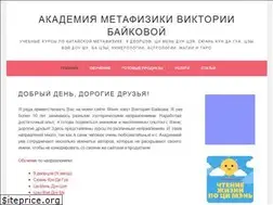 Sites similar to vbaikova.ru