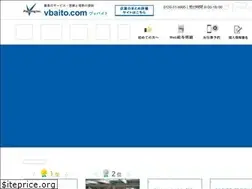 Sites similar to vbaito.com