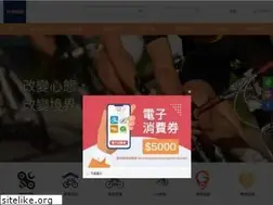 Sites similar to vbike.hk