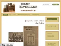 Sites similar to vbochenkov.ru