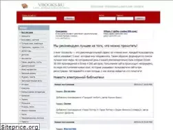 Sites similar to vbooks.ru