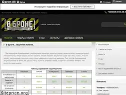 Sites similar to vbrone.com.ua