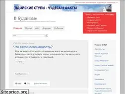 Sites similar to vbuddisme.ru