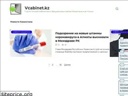 Sites similar to vcabinet.kz