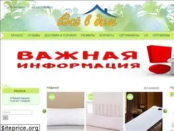 Sites similar to vce-v-dom.ru
