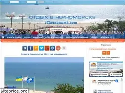 Sites similar to vchernomorsk.com