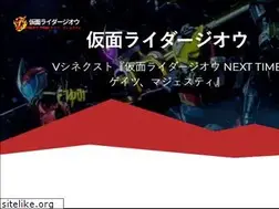Sites similar to vcinext-kamenrider-zio.jp