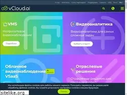 Sites similar to vcloudai.ru
