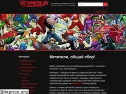 Sites similar to vcomicse.ru