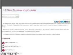 Sites similar to vdahl.ru