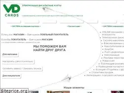 Sites similar to vdcards.ru