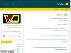 Sites similar to vdesign.blog.ir