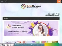 Sites similar to vdk.colornumbers.ru